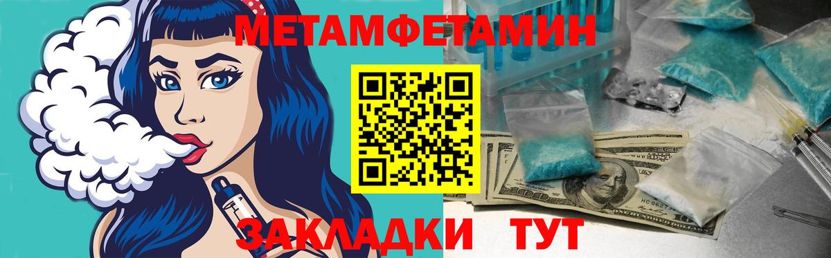 Амфетамин Розовый Кирово-Чепецк