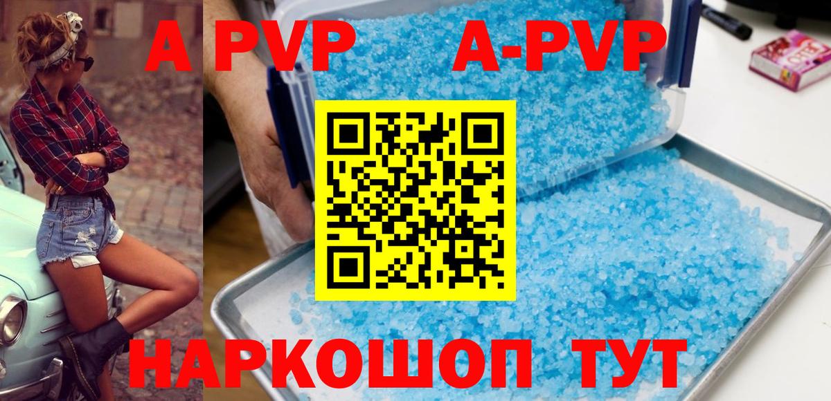 Альфа ПВП СК КРИС  Вход с VPN  Кирово-Чепецк  Alpha-PVP СК КРИС 