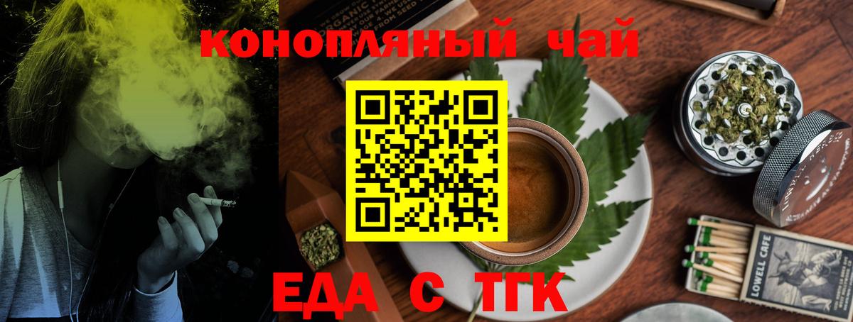 Cannafood конопля Кирово-Чепецк
