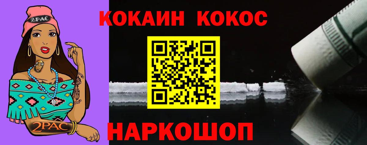 наркошоп  КОКАИН Колумбийский  Кирово-Чепецк  Вход с VPN  КОКАИН 99% 