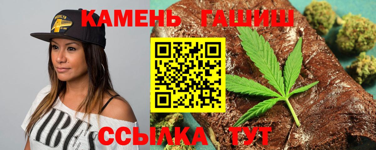 Кирово-Чепецк  Гашиш Premium  Вход с VPN 