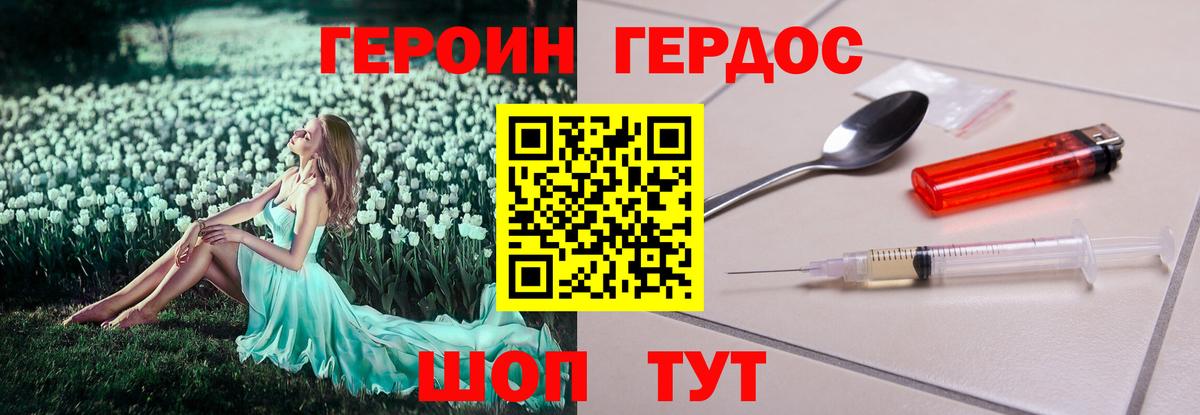 Кирово-Чепецк  ГЕРОИН  Вход с VPN  ГЕРОИН VHQ 