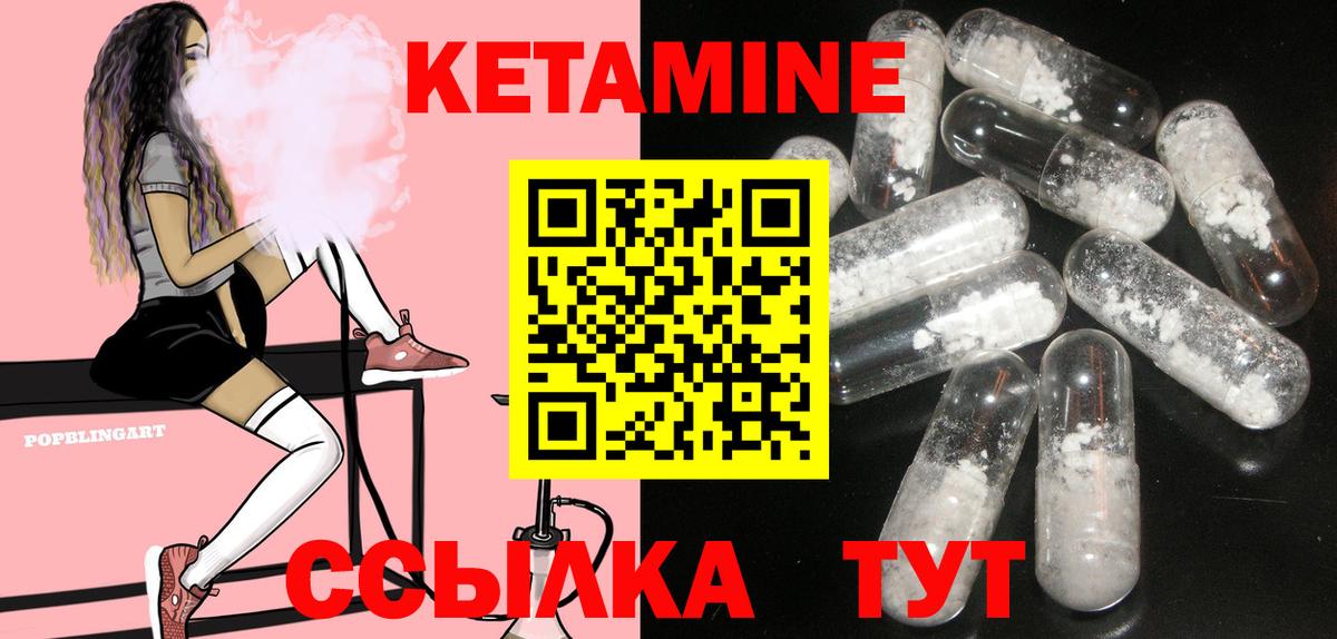 Кетамин VHQ Кирово-Чепецк