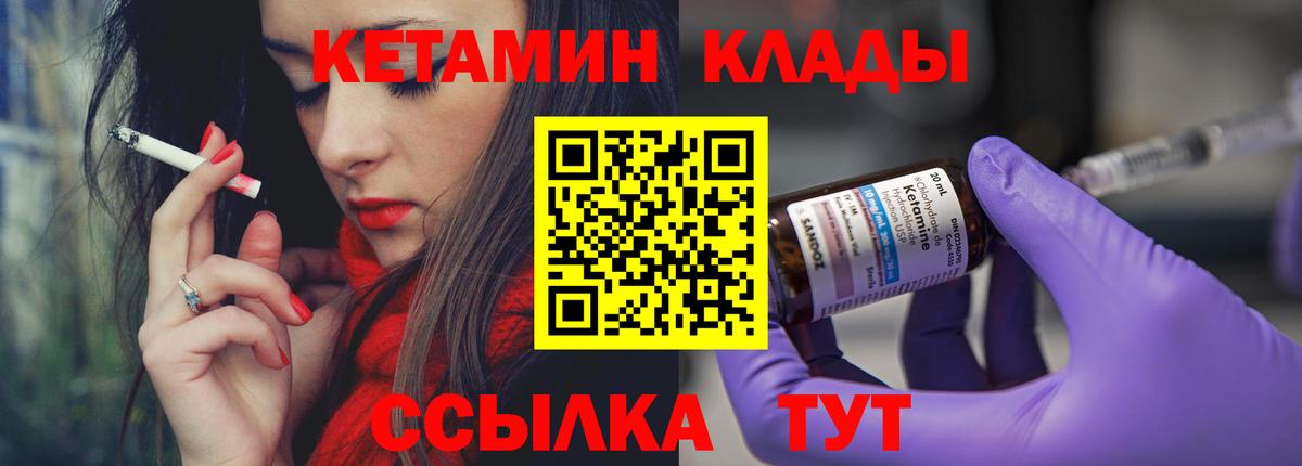ссылка на мегу ССЫЛКА  Вход с VPN  Кирово-Чепецк  КЕТАМИН VHQ 