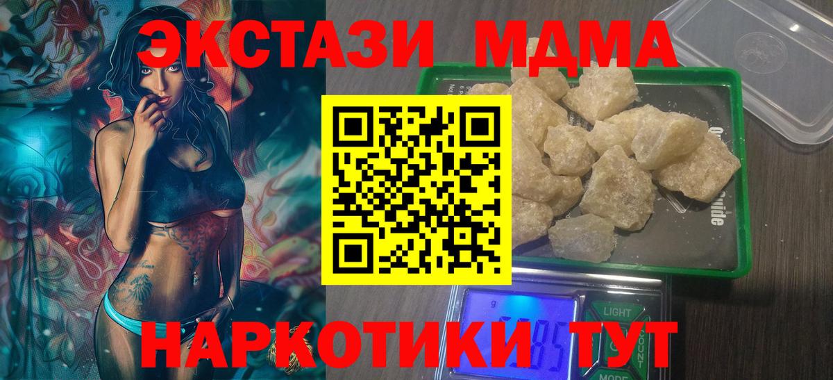MDMA  МДМА кристаллы  Вход с VPN  MDMA VHQ  Кирово-Чепецк 