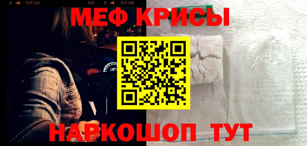 Меф мука Кирово-Чепецк