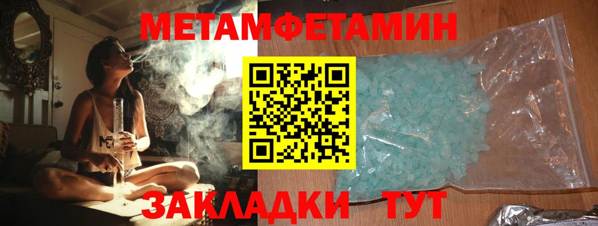 Метамфетамин винт Кирово-Чепецк