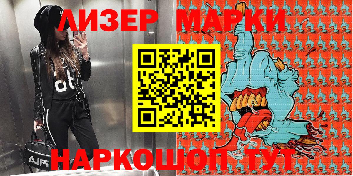 Кирово-Чепецк  Марки 25I-NBOMe 1,8мг  даркнет сайт  Вход с VPN 