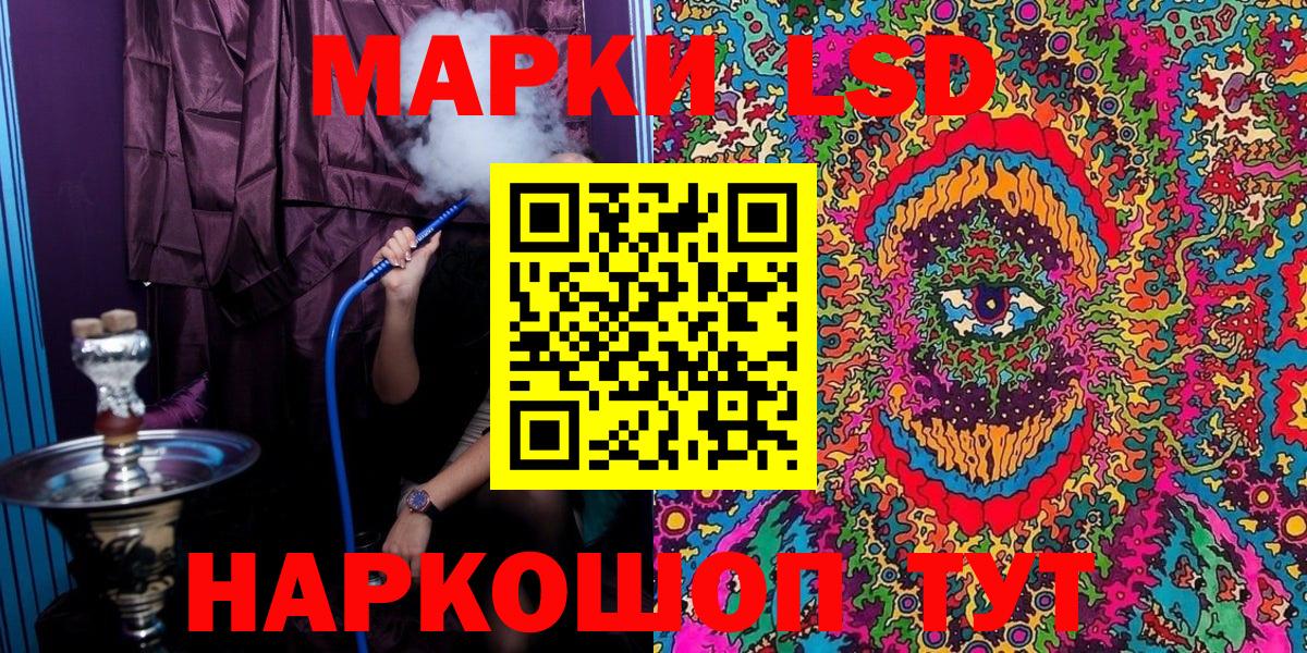 Наркотические марки 1,5мг Кирово-Чепецк